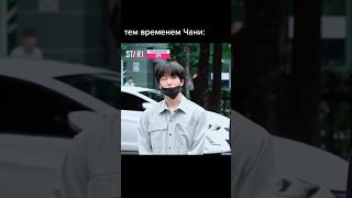 Чани, такой Чани #kpop #кпоп #sf9 #дорама #kdrama #에스에프나인 #c…