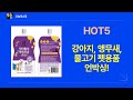 앵무새, 강아지, 물고기까지! 펫용품 언박싱  리뷰! (카르마/펜스/똥츄 외)