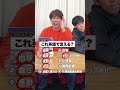 英語で言えるかな 地学編 #英会話 #地学 #ナイスガイ須貝