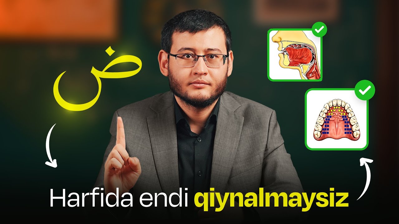 Dod (ض) harfining maxraji va oson talaffuz qilish usuli haqida