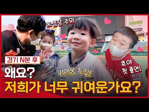 최한호♡<strong>한다은</strong>♡오유안♡ 그라운드에 내려온 갓기천사들👼🏻