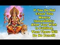 If You Dont Chant This Mantra Immediately After Your Wish is Fulfilled Then There Will be No Benefit