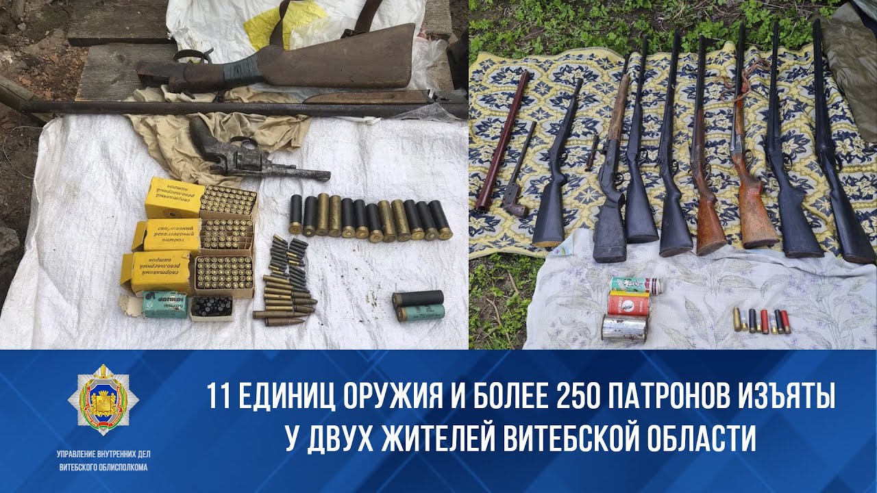 Изъятое охотничье оружие. Чёрный рынок оружия. Единицы оружия. Оружие милиции 1986. Единицы оружия.