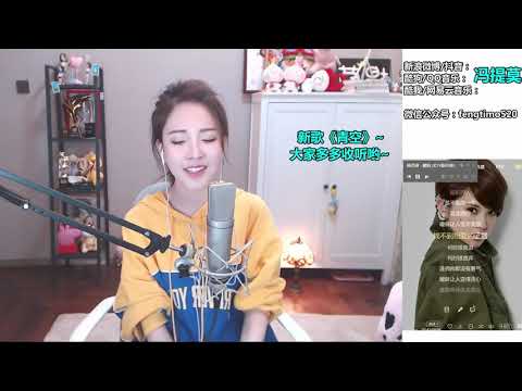 馮提莫 FengTimo 《曖昧》 Cover 楊丞琳 20181002