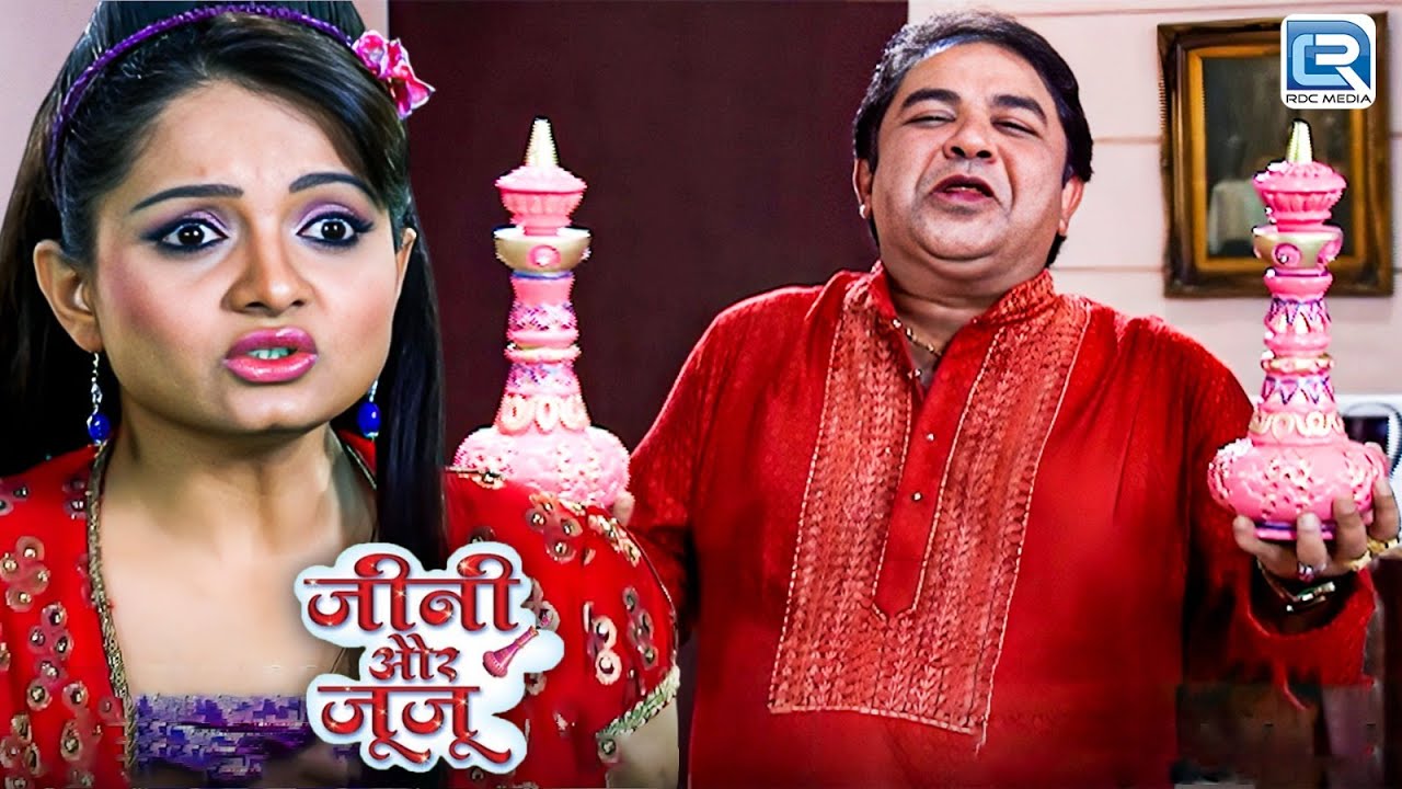 चतुर जी ने क्यों कर लिया जीनी की जादुई बोतल पर कब्ज़ा | Jeannie aur Juju | Coomedy Series | Episode