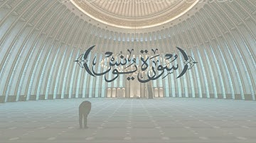 تلاوة من سورة يونس بصوت الشيخ د. أحمد بن نجيب السويلم