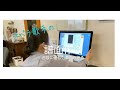 【vlog】久しぶりのお仕事！楽譜づくりはこうやるよ！