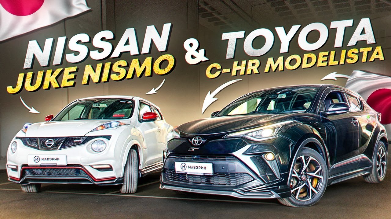 Городские кроссоверы NISSAN JUKE❗ & TOYOTA C-HR❗