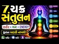 Seven chakras Balance with #omkaryogaayuveda