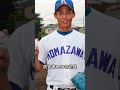 なぜかプロに行かなかった甲子園のスター10選 #プロ野球#shorts