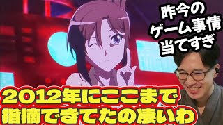 這いよれ! ニャル子さん 同時視聴