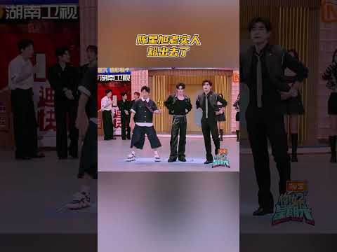进来看#丁程鑫 #陈星旭 的细腰 #你好星期六 #hellosaturday #mangotv
