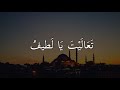 İsmi Azam Duası - Arapça HQ