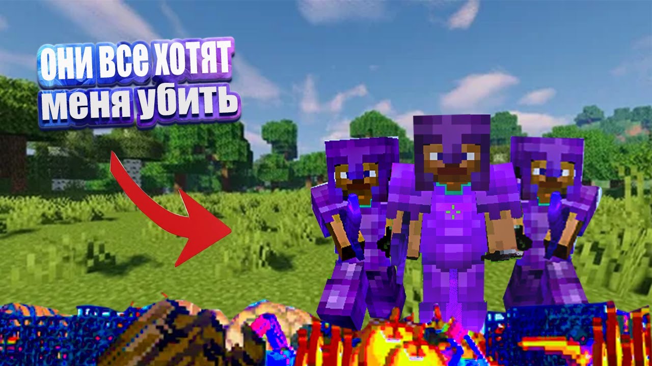 PvP Montage minecraft | raidmine | они хотели меня убить!