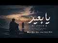 نقولوا عادي                           يا بعيد  تريند التيك توك نجومي