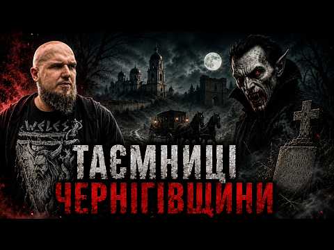 CHERNIHIV REGION: The Land of Cucumbers, Princes, Cossacks, and Legends