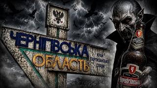 CHERNIHIV REGION: The Land of Cucumbers, Princes, Cossacks, and Legends screenshot 4