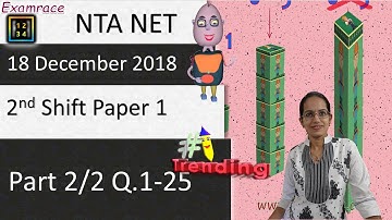 NTA UGC NET 18 December 2018 2nd Shift Paper 1 (Part 2/2 Q.1-25): Answers, Solutions & Explanations
