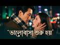 【সব পর্ব】তিনি কখনো কাউকে নোটিস করেননি, কিন্তু এখন শুধু আমার কাজের রিপোর্ট দেখেন