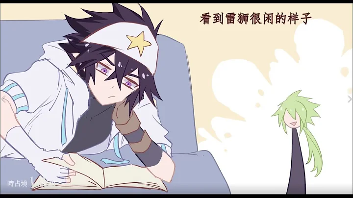【凹凸世界手书雷安】搞！砸！了！ - 天天要闻