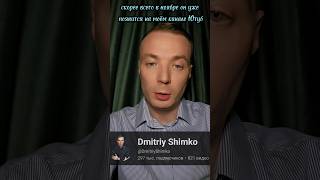КВАДРАТ ПИФАГОРА / ИТОГ / ДМИТРИЙ ШИМКО #нумеролог dmitriy-shimko.ru #shorts #кп