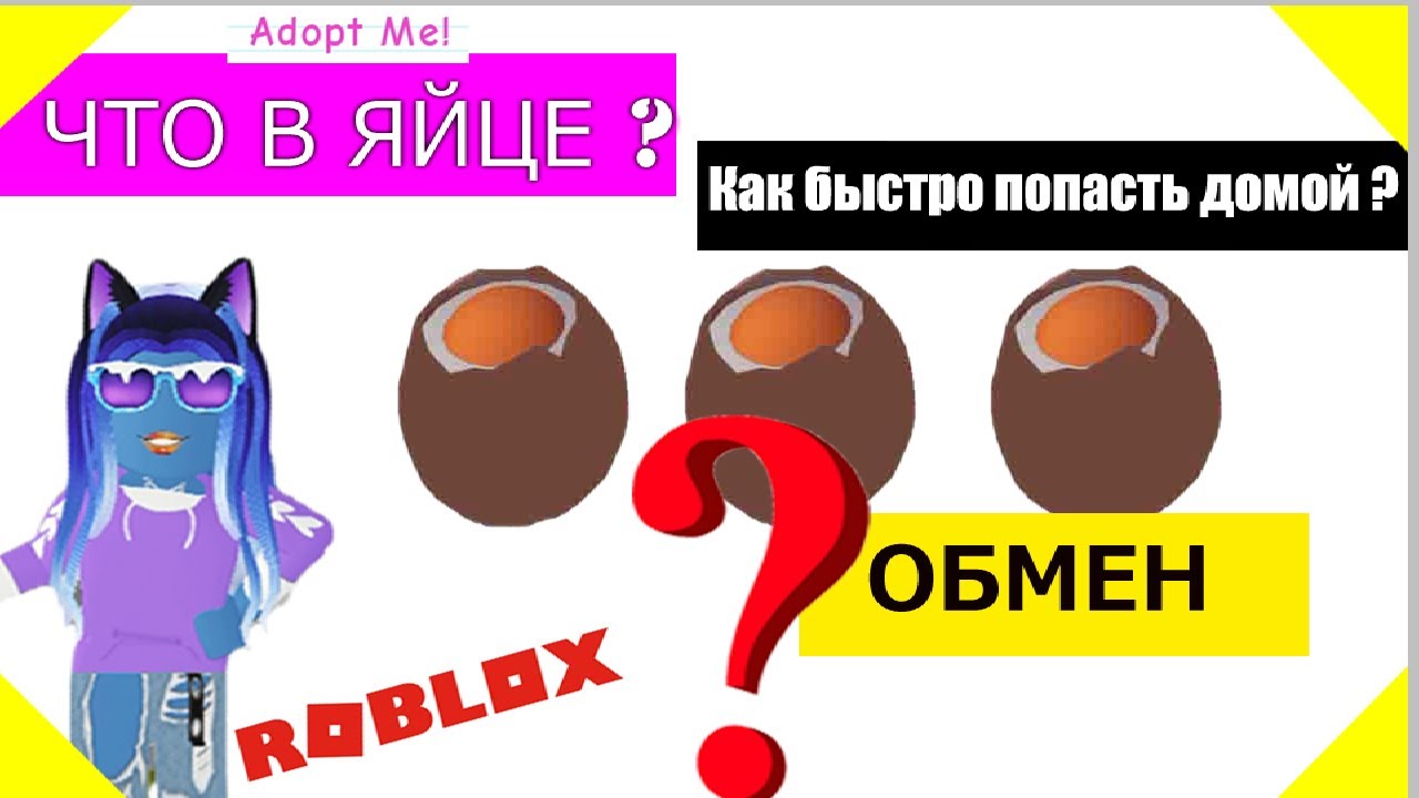 Как быстрее попасть. Как быстрее попасть