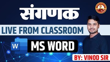 संगणक 2023 MS-WORD- By Vinod Sir