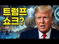9월23일 코인소식 #bitcoin #암호화폐 #xrp ##가상화폐 #블록체인#이더리움 #도지코인 #솔라나