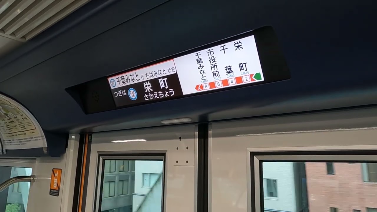 Chiba Monorail 0 Series 