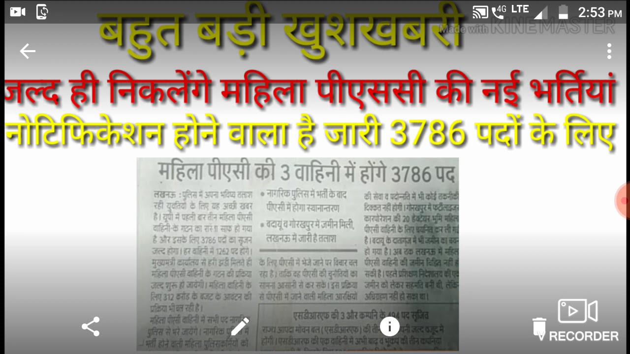 police 2019 result date,upp 2018 phase 2 result date,upp 2018 49568 post result date,upp 2019 result