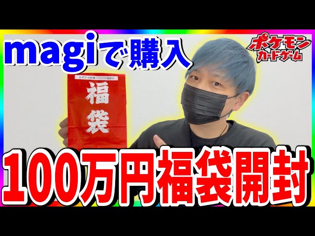 Heartwarming] Purchased on Magi! What's inside the 1 million yen