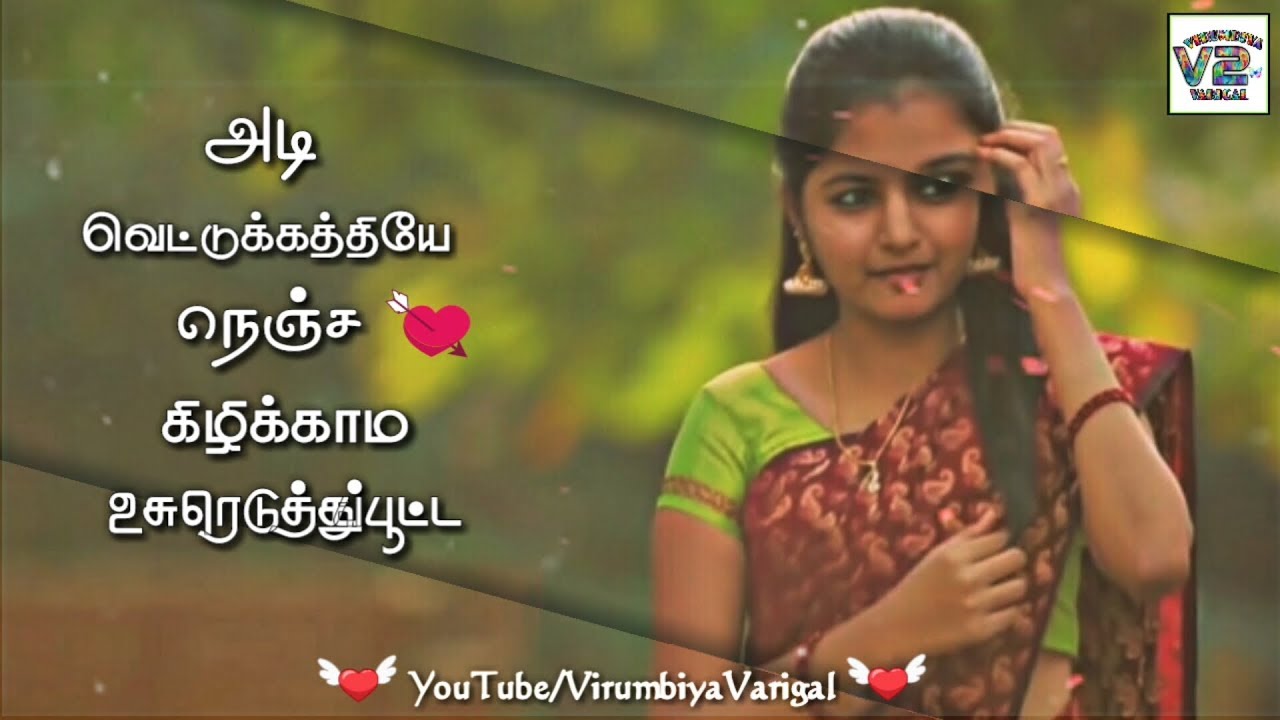 Vettukathiye Album Song  Love WhatsApp Status Video  Tamil Lyrics  Virumbiya Varigal  V2