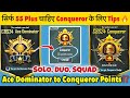 🇮🇳Ace Dominator to Conqueror Points⁉️Solo/Duo/Squad | Conqueror Rankpush Tips &amp; Strategy ✅