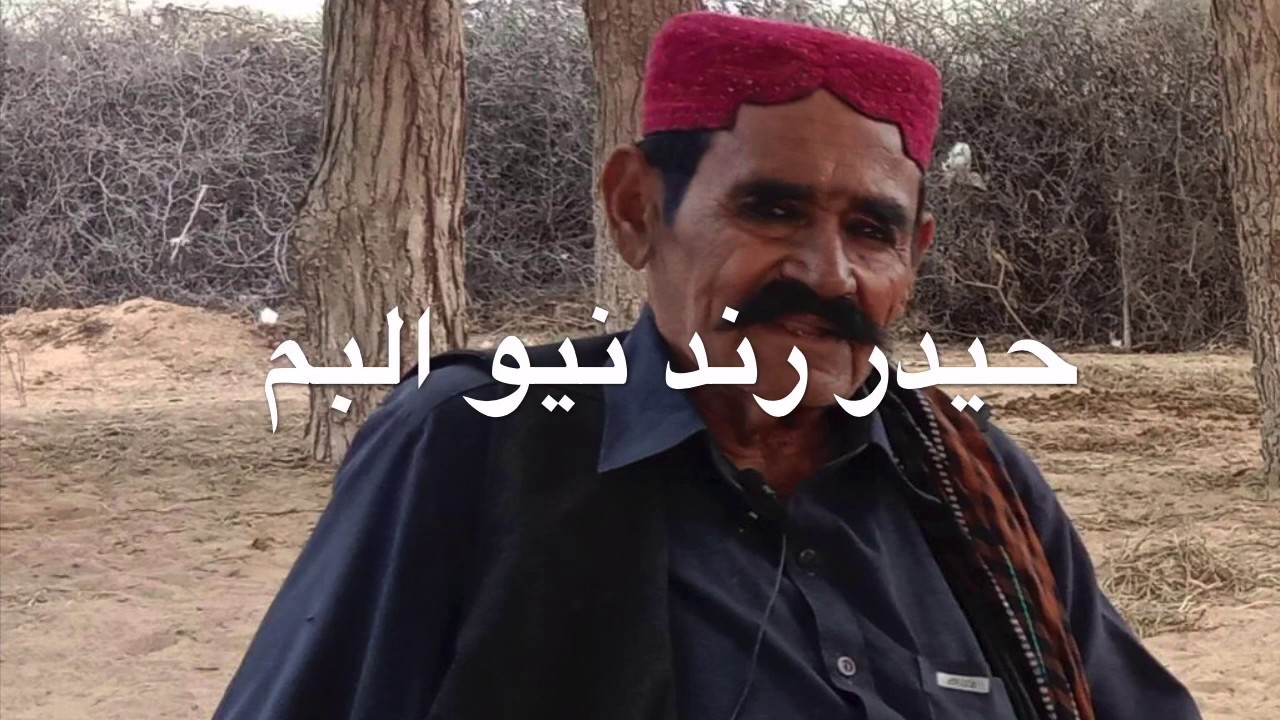 #Haider-Rind Marwari Geet(Hyder Rind Marwari song) - YouTube
