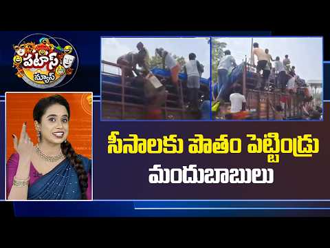 సీసాలకు పొతం పెట్టిండ్రు మందుబాబులు | A liquor-laden truck crashed near a toll plaza | 10tv