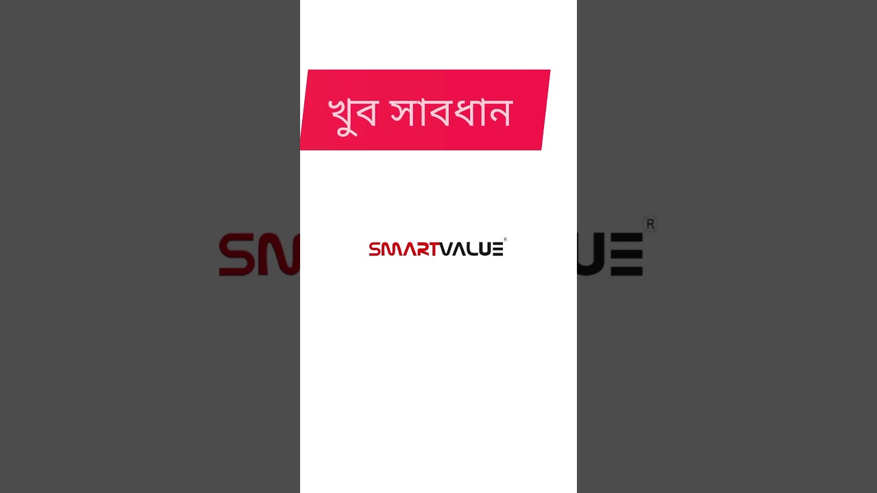 #smartvaluelimited