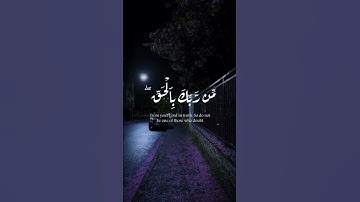 🎧🤎 #سورة_الانعام #قران_كريم #اكسبلور #quran #راحة_نفسية