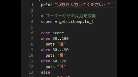 Ruby switch文実行