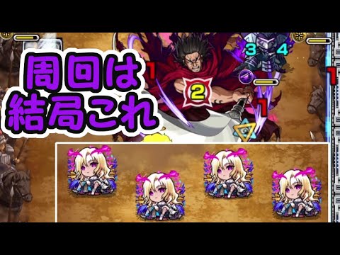 【モンスト】周回は結局これ 龐煖（ほうけん） ルシファーがやはり最強!! ほぼ脳死で簡単攻略 超究極 キングダムコラボ ほぼ無課金ストライカーの日常