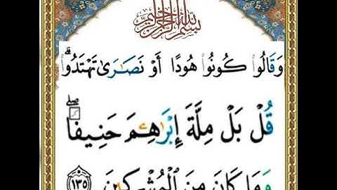|سورة البقرة| اية رقم ١٣٥|بصوت الشيخ الحصري
