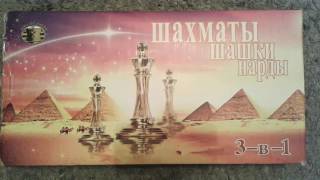 Шахматы,шашки,нарды.