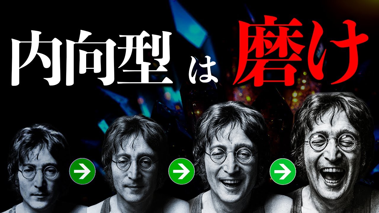 内向型の99％は知らない。内向的才能の磨き方9選
