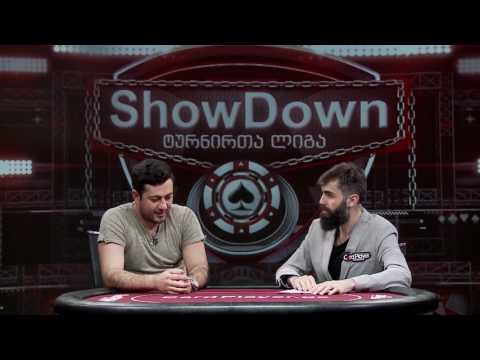 SHOWDOWN - 45-ე გადაცემა
