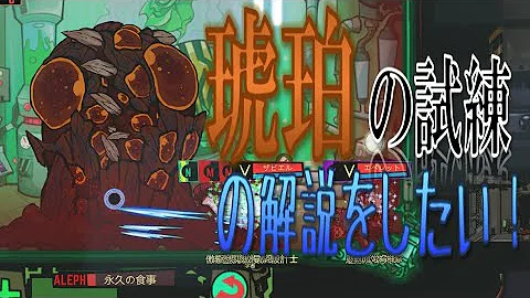 تحميل ロボトミーコーポレーション 試練