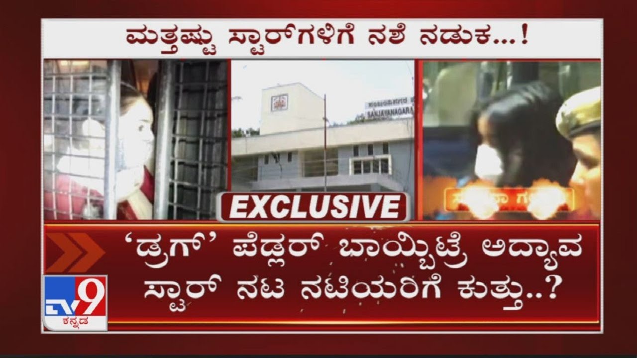 More Stars In Fear As CCB Arrests Another Drug Peddler In Sandalwood Drug Case