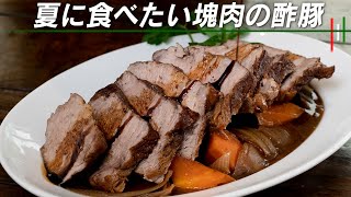 鍋に放り込むだけ！誰でも美味しく作れる豚肩ロース＆バラ肉の煮込み