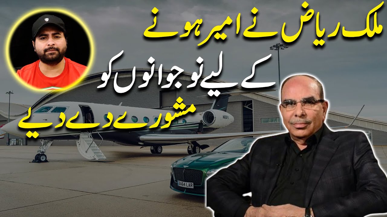 Как человек, который раньше бродил по домам, стал самым богатым человеком Пакистана?