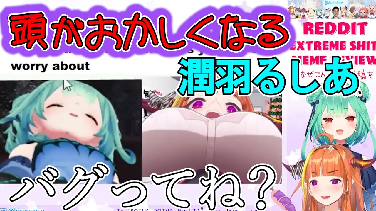 コラ画像でおかしくなる潤羽るしあ ホロライブ 切り抜き Youtube コラ画像でおかしくなる潤羽るしあ ホロライブ 切り抜き Youtube