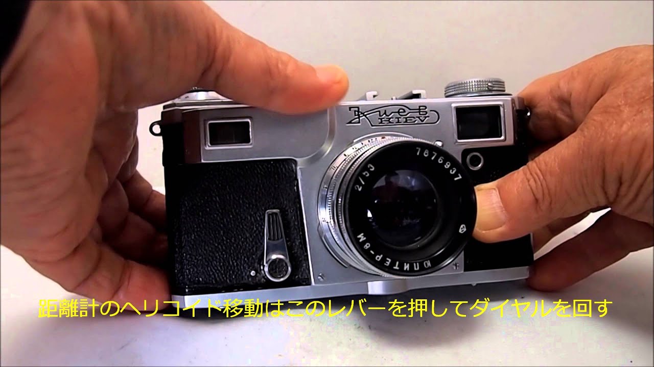 Kiev 4Aカメラの操作 - YouTube
