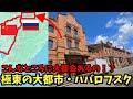 【極東ロシアの大都会】中国との国境の街・ハバロフスクに行ってきた！